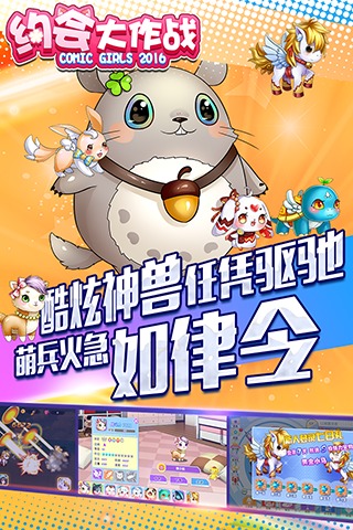 约会大作战2最新版