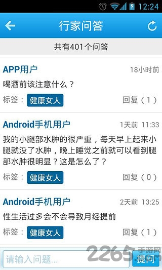百科行家app