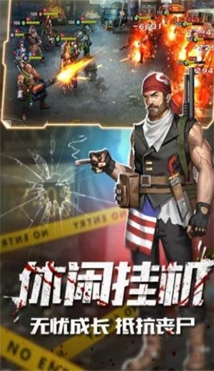 末日激战游戏下载