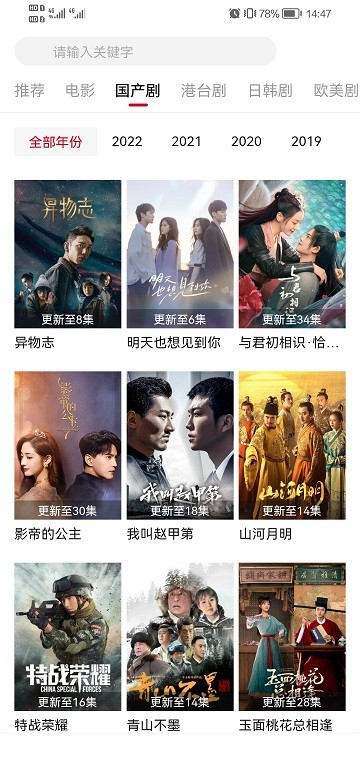 影视工场免费追剧软件2025