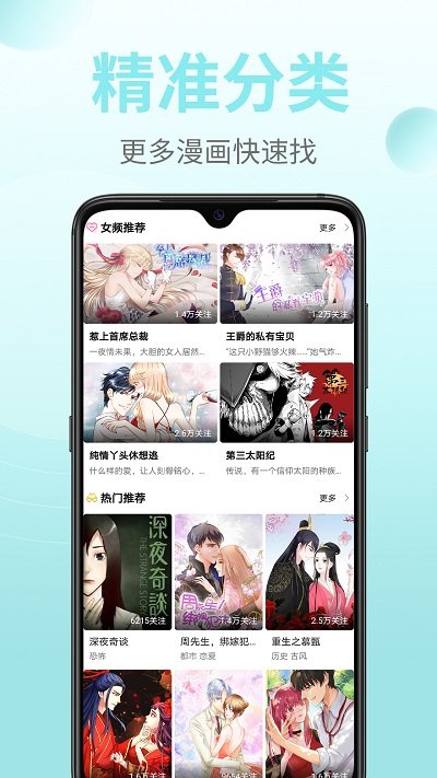 皮皮漫画app 皮皮漫画软件下载