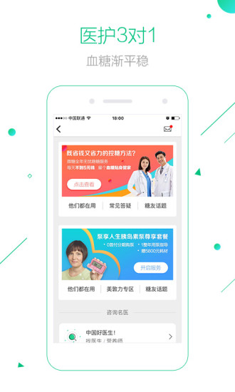 微糖手机版