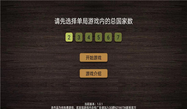 纸上谈兵模拟器手机版