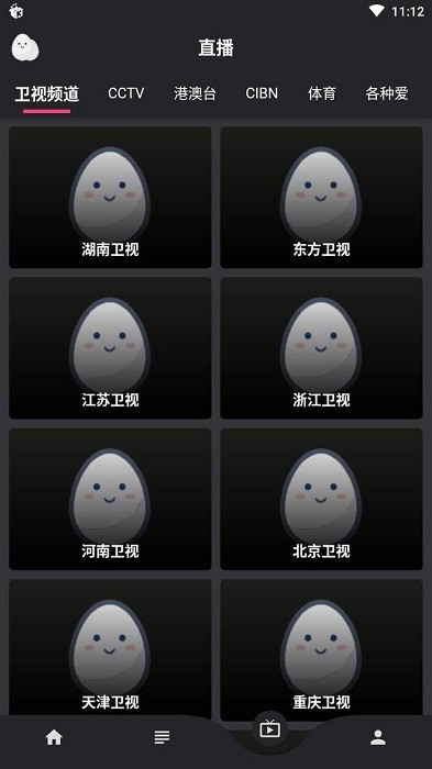 蛋播星球2025最新版