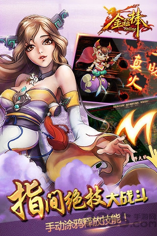 金箍棒ol官方版
