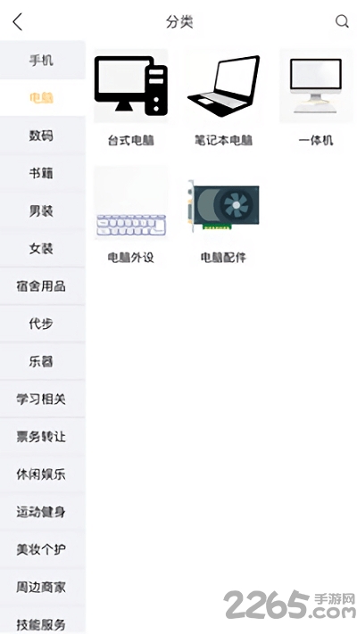 兜兜闲置手机版下载