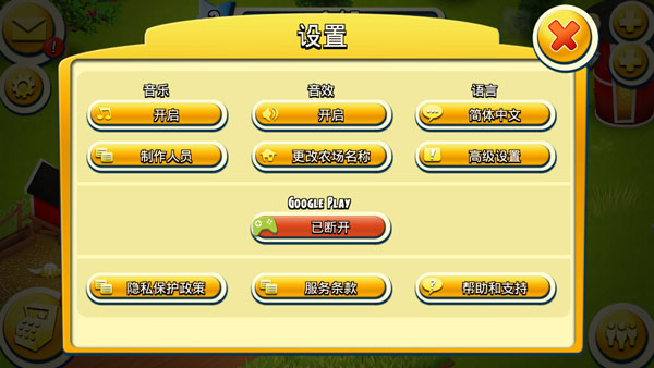 卡通农场手机版怎么玩 卡通农场攻略