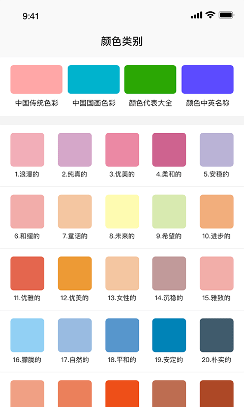 颜色搭配宝app