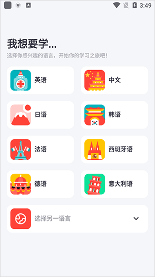 italki最新版 italki如何在社区中进行提问