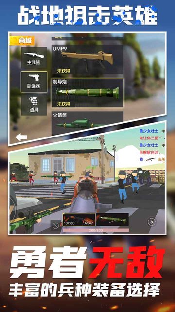 战地狙击英雄游戏