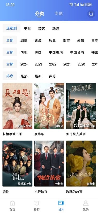 金鱼视频软件