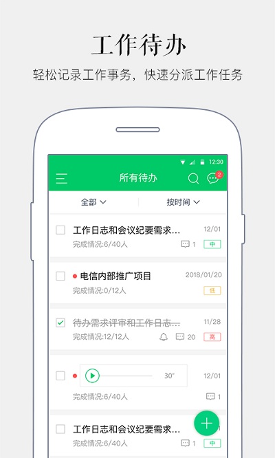 马上办官方版