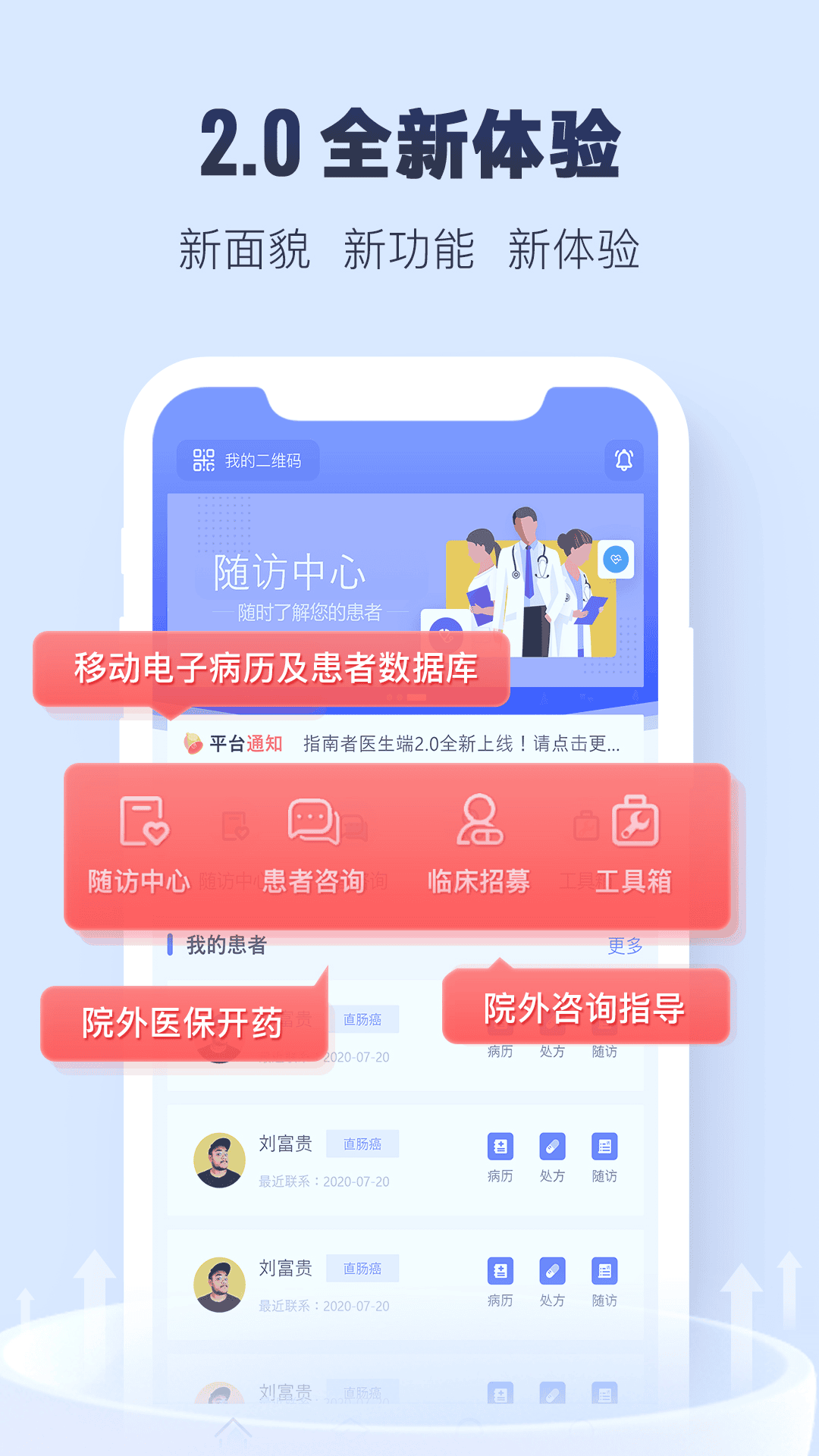 肿瘤指南者app 肿瘤指南者官方版下载