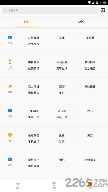 索尼应用商店下载 索尼应用宝app