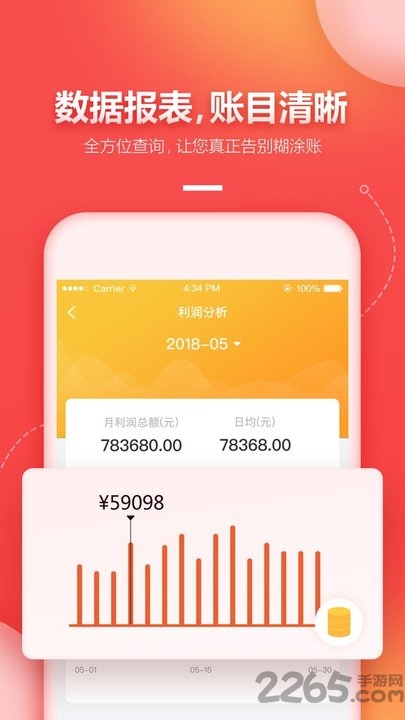 懒店长软件下载