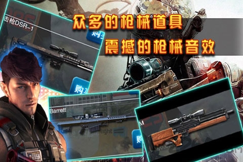 全民狙击小日本