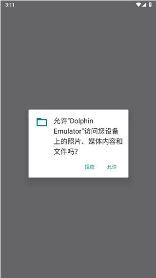 海豚模拟器怎么用 海豚模拟器使用教程