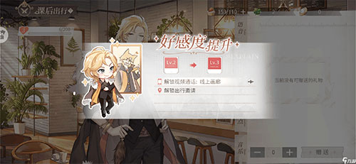 时空中的绘旅人官服课后出行换人方法 时空中的绘旅人免费版课后出行换人教程