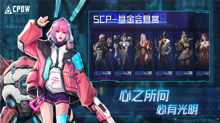 cpow官方版