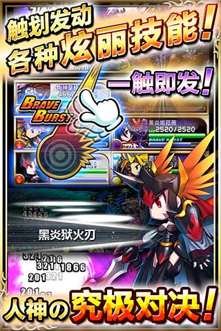 新勇者前线手机版