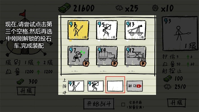 纸上战争模拟器最新版