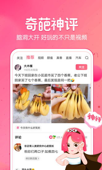 皮皮虾app官方免费版