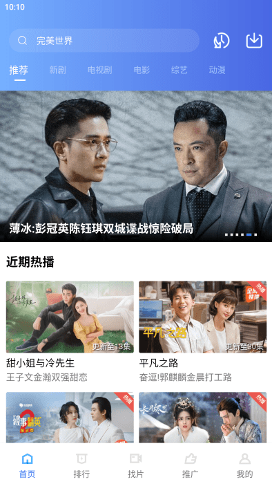 2025星星视频免费追剧
