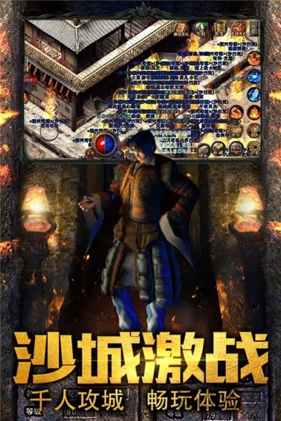 天王神途手游