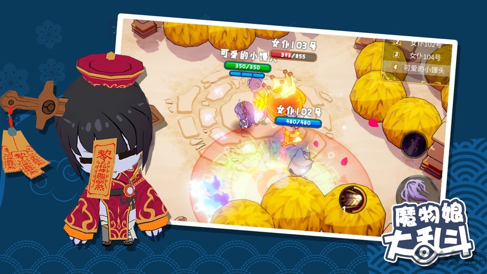 魔物娘大乱斗手游