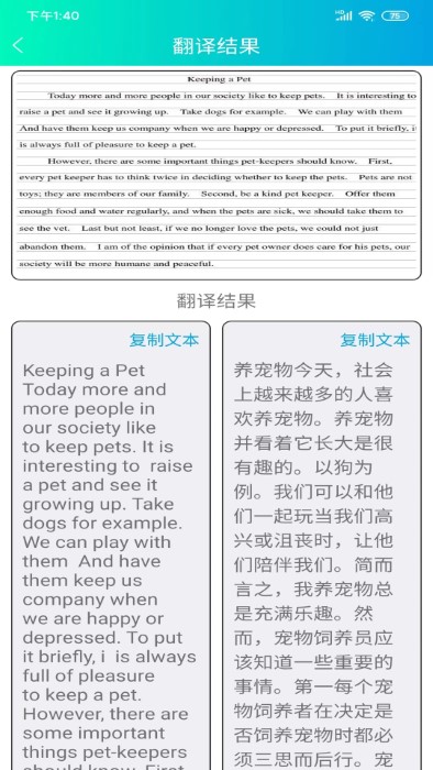 拍照智能翻译软件下载