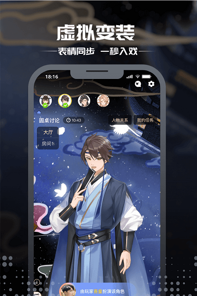 一起剧本杀赤色忘川游戏