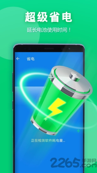 手机清洁卫士最新版下载