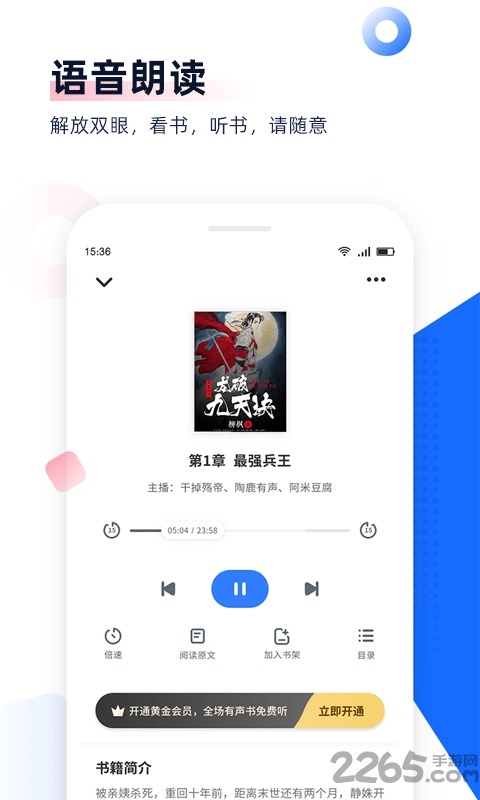 免费追书app 免费追书下载最新版本