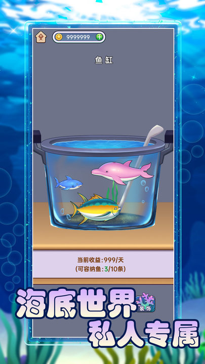 潜水捕鱼游戏app