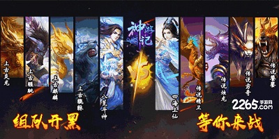 神游记