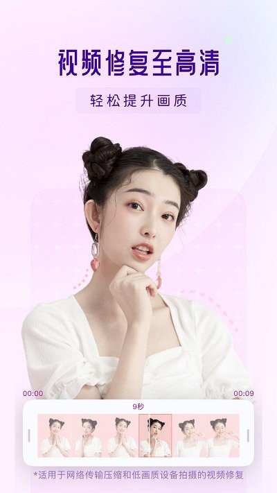 你我当年ai照片修复app