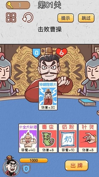 无双三国城市闯关游戏