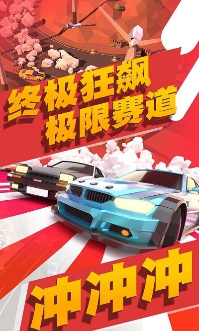 公路狂飙跑车手机版