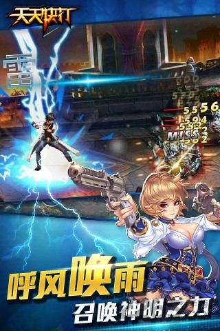 天天快打官方版
