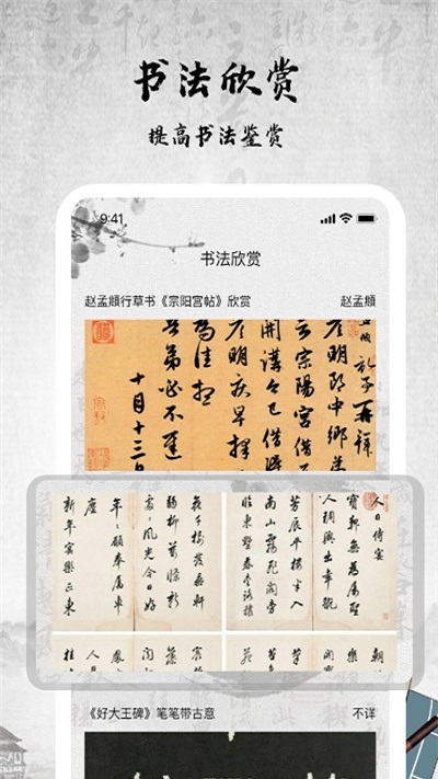 换字体app