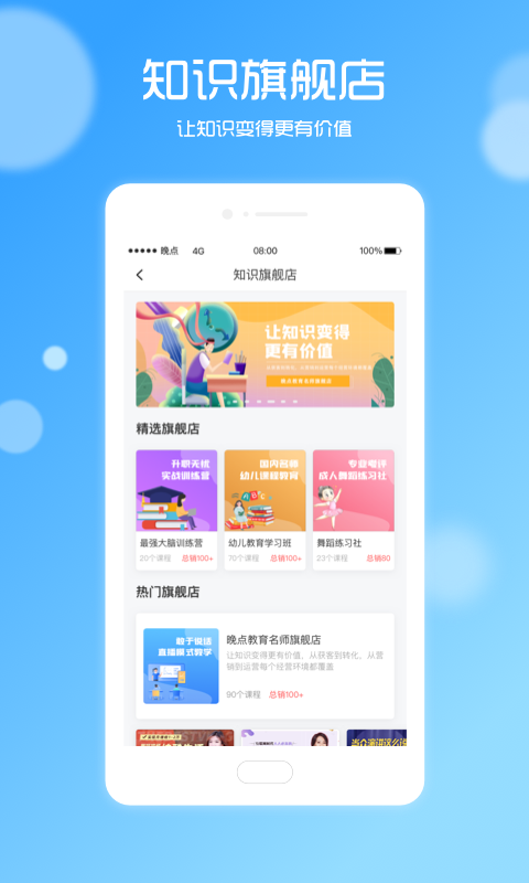 李强365晚点教育 李强365app下载