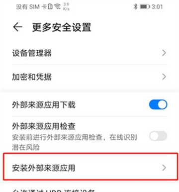 网飞猫下载安装教程