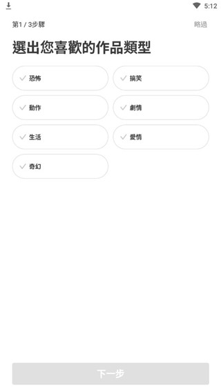 webtoon使用教程 webtoon漫画app教程