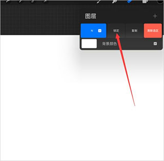 procreate绘画软件使用教程