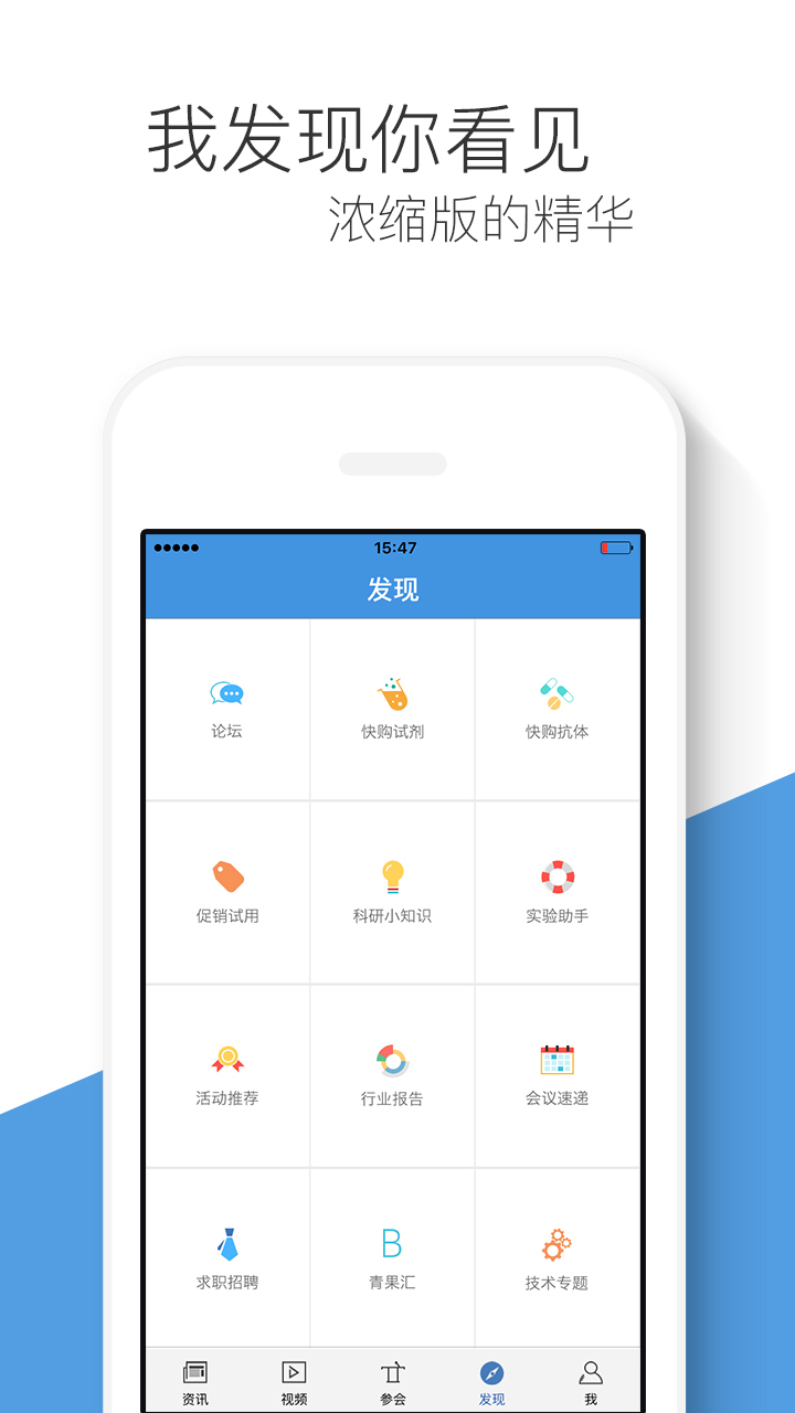 生物谷官方版 生物谷app下载