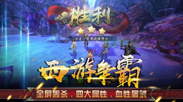 嘻游记正版游戏下载