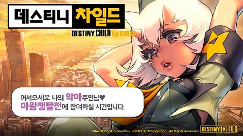 天命之子手游下载