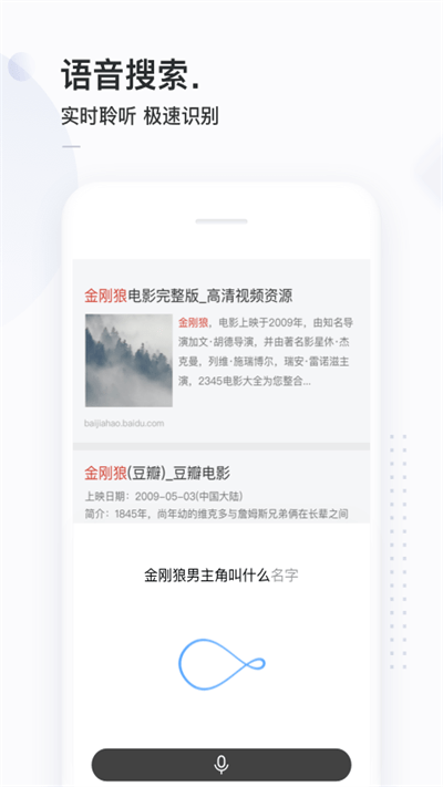 简单搜索冲顶大会答题神器下载