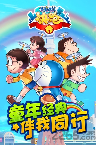哆啦A梦快跑大冒险 哆啦A梦快跑大冒险破解版下载