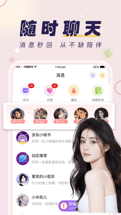 友玩app 友玩陪玩最新版下载